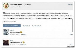 Прикольные картинки, комментарии и смс №2