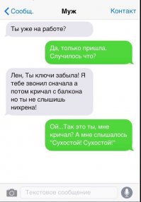 Прикольные картинки, комментарии и смс №2