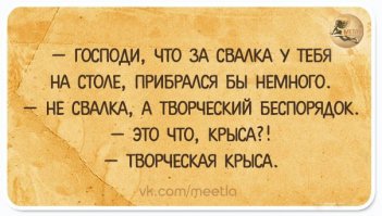 Прикольные картинки, комментарии и смс №2