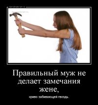 20 причин, по которым нельзя доверять мужьям