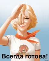 «Всегда вперед, ни шагу назад»: сегодня 94 года пионерской организации