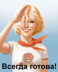 День пионерии – «Всегда готов!»