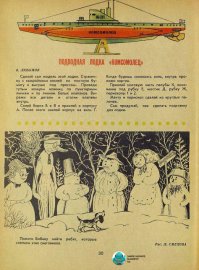 А какие там были шикарные самоделки