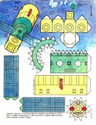 А какие там были шикарные самоделки