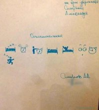 Прикольные картинки, комментарии и смс №3