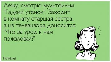 По-молодости на пьянке на хате мы с друганом заходим в обнимочку в комнату, где собралась остальная компания, и замираем. Все смотрят на нас. В это время магнитофон голосом Высоцкого выдаёт:
"Ой, Вань, смотри какие клоуны!"