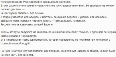 Лекарственные растения России