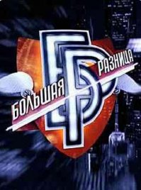 У нас на кухне все чисто и стерильно, говорили они! 