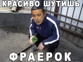 Как меня "развели"