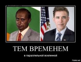 Доказательства того, что мы живём в параллельной вселенной 