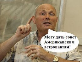 На американском сегменте МКС сломалась система переработки мочи