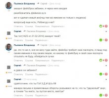 это тролль!