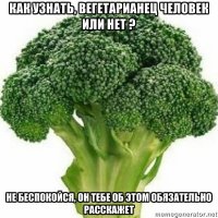 Если бы мясоеды вели себя как ВЕГАНЫ 