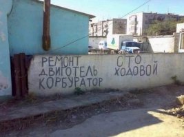 Чурка - механик от бога, а не писатель Лев Толстой!