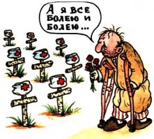 Шлаки в организме, или как избавиться от... незнания