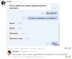 Читательницы Фишек не отстают :)