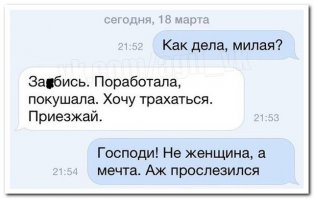 Прикольные картинки, комментарии и смс