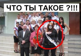 Последний звонок 2016: к чему готовиться в этом году 