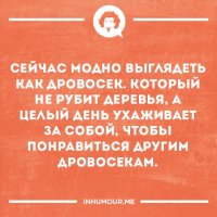 Дровосятина какая-то получается.
