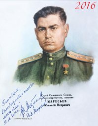 Предвидя комментарии скептиков.
Дата рождения указана по старому стилю летоисчисления.
В Советском Союзе новый стиль летоисчисления был введен только 14 февраля 1918 года.