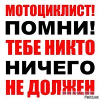 Мото-социалка