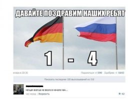 Сборная России вышла в полуфинал чемпионата мира