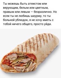 Домашняя шаурма или как переводить продукты правильно 