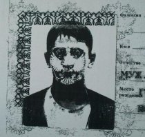 Не так страшна фотография в паспорте, как ее ксерокопия