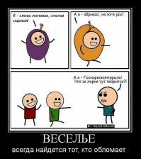 Демотиваторы