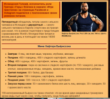 Хафтор Бьёрнссон и его маленький питомец, чьи совместные фотографии растопят ваше сердце  