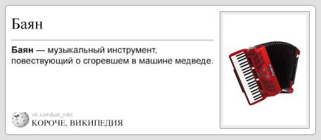 Нестандартная такая энциклопедия