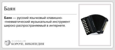 Нестандартная такая энциклопедия