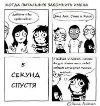 Сначала мы решили завязать знакомство, а потом - с этим знакомством завязать!