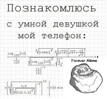 Сначала мы решили завязать знакомство, а потом - с этим знакомством завязать!