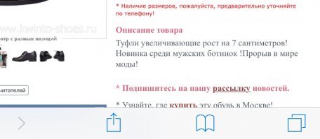 Чего уж там, мужчины тоже на выдумки хитры, особенно невысокие