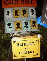 Рекламные маразмы 