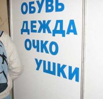 Рекламные маразмы 