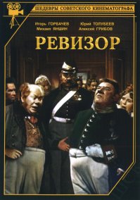 лжегенерал был вхож практически во все структуры власти.