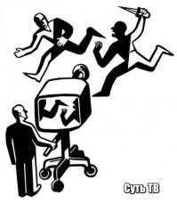 Как видят новости разные каналы ТВ