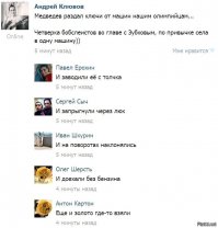 Смешные комментарии и высказывания из социальных сетей