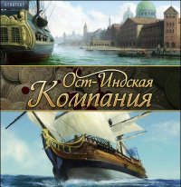 Зачетная вещь. И экономика, и политика, и в морской бой поиграть.
Есть, правда, пара читов... Не программных, а пользовательских...
Но в целом гуд.