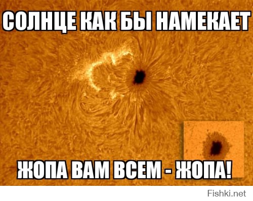 Гигантское солнечное пятно нацелилось на Землю