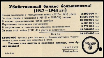 Да-да-да, так Геббельс и писал про мясом закидали и про миллионы убили: