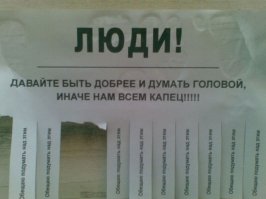 Немного народной мудрости