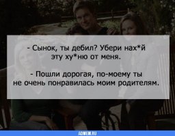 Сначала мы решили завязать знакомство, а потом - с этим знакомством завязать!