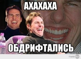 Отличный переворот на ровном месте