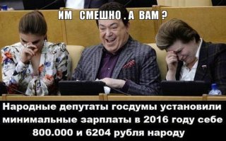 За 800 000 чешут