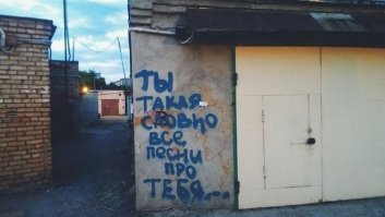 Ну что ж ты страшная такая ты такая страшная
Ты не накрашенная страшная и накрашеннная