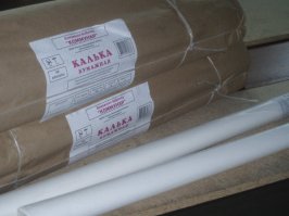 Калька. И чертеж или картинку перекопировать, и книжку вместо обложки обернуть, и для выпечки вместо пергамента использовать... Была белая гладкая(тонкая). Или матовая,чуть голубоватая(потолще)..