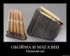 Осссподи, да сколько-ж можно повторять, знатоки-оружейники?